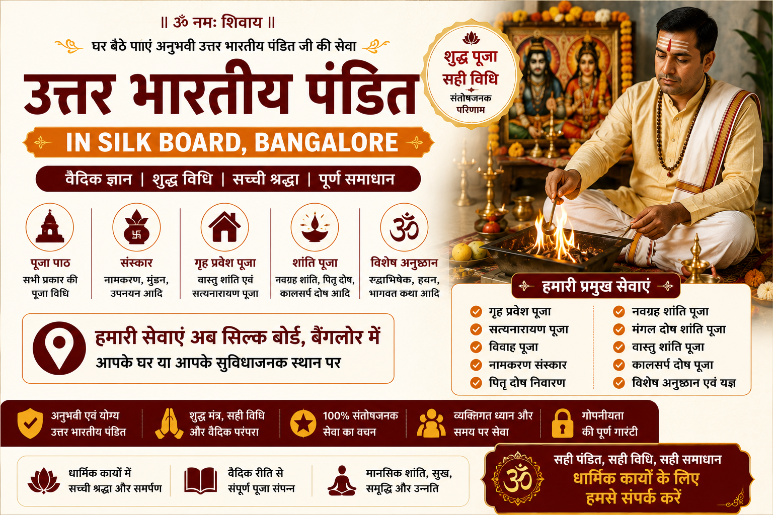 North India Pandit in Silk Board Bangalore